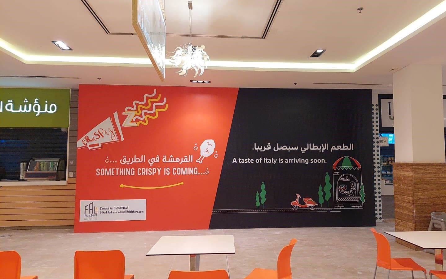 Indoor Branding
